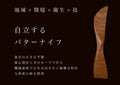 Wing (左利き用）